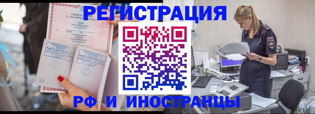 найти адрес прописки в Зее