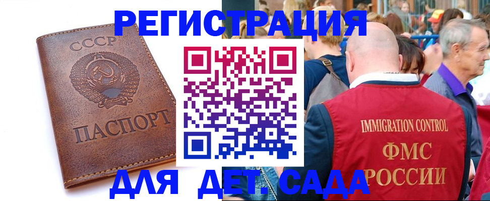 прописка в квартире в Зее