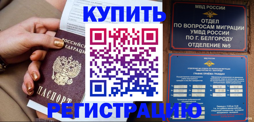 прописка для военкомата в Зее