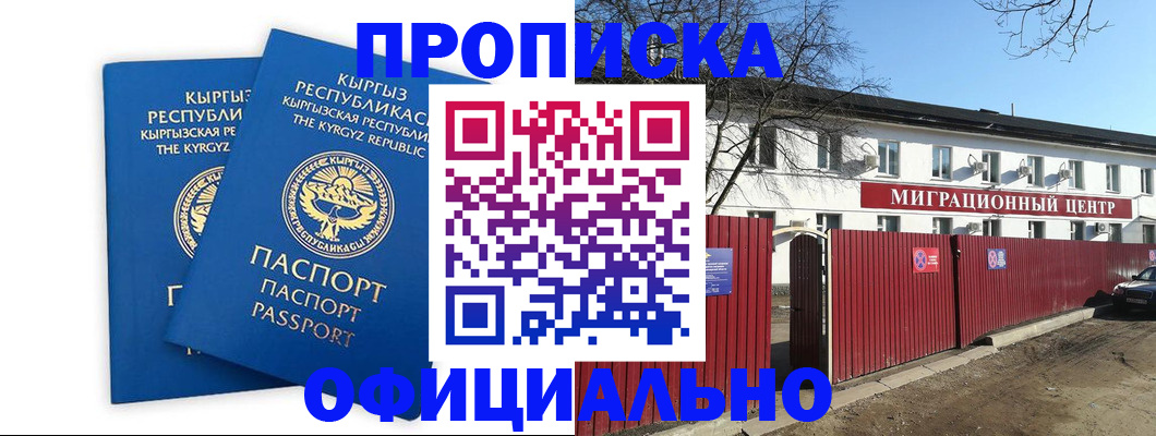 миграционный учет в Зее